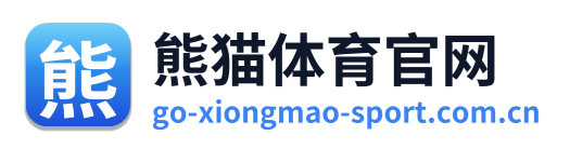 熊猫体育官网